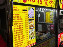 -海大南门夜市(海富街店)