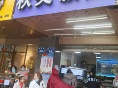门面-秋英饭团(大庙新村店)