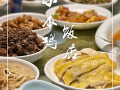 -小本鸡饭店(滨江白马湖店)