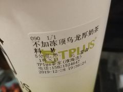 -TPLUS茶家(淮海店)
