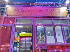 餐饮设施-海尔世界家电博物馆