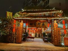 -田园印象·成都土菜院子(华阳店)