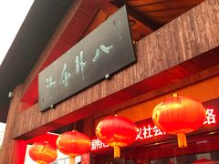 -楼观道温泉酒店