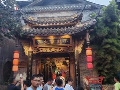 -小龙翻大江文化火锅(宽窄店)