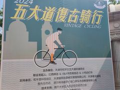 -睦南公园