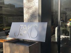 -JANS意式简餐厅·惠灵顿牛排