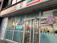 -711便利店(安贞桥胜古南里店)