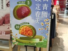 -沈大成(漫乐城店)