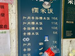 -梁阿婆廿年老牌扣肉糯米饭