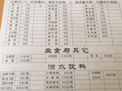 菜单-老殷锅仔