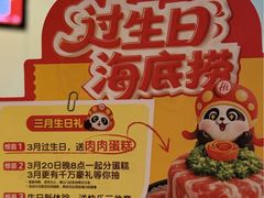 -海底捞火锅(巴黎春天浦建店)