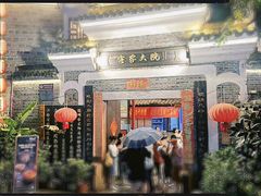 -客家大院·非遗赣南客家菜(郁孤台店)