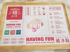 -禧冰粉(龙洞商业步行街店)