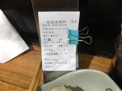 账单-阿三生煎(万博广场店)