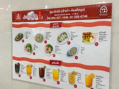 -榮泰米粉湯(Left Shop)