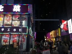 -学府小吃一条街(北大门商业街店)