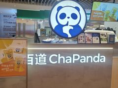 -茶百道(爱融荟城店)