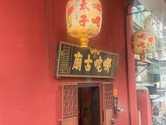 -番茄屋葡式美食(总店)