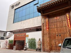 -汉唐宴长安食府