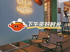 -野上麦田(中贸广场店)