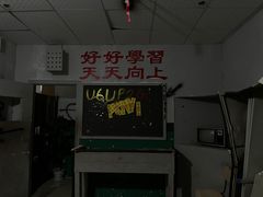 -长藤鬼校(龙翔店)