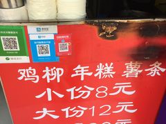 -鸡柳大人(宁大店)