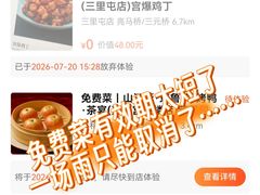 -鸿运诚羊蝎子·火锅(西单店)
