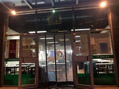 门面-清真永恒华威肉饼(潘家园店)