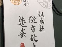 -楚鲜·汉正街一号(天河店)