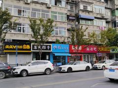 -南京汤包(徽州大道商业步行街店)