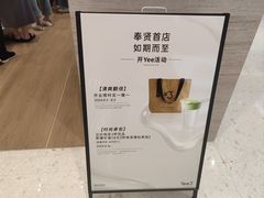 -Yee3·三号椰(南桥百联店)