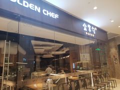 门面-金掌勺锅包肉(华润万象城店)