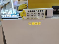 -爱回收(唐镇阳光天地店)