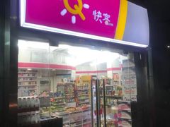 -快客便利店(锦和航天大厦店)