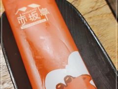 -赤坂亭M9和牛烧肉(世博源店)