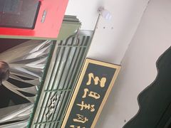 -龙门李家三旦羊肉汤馆