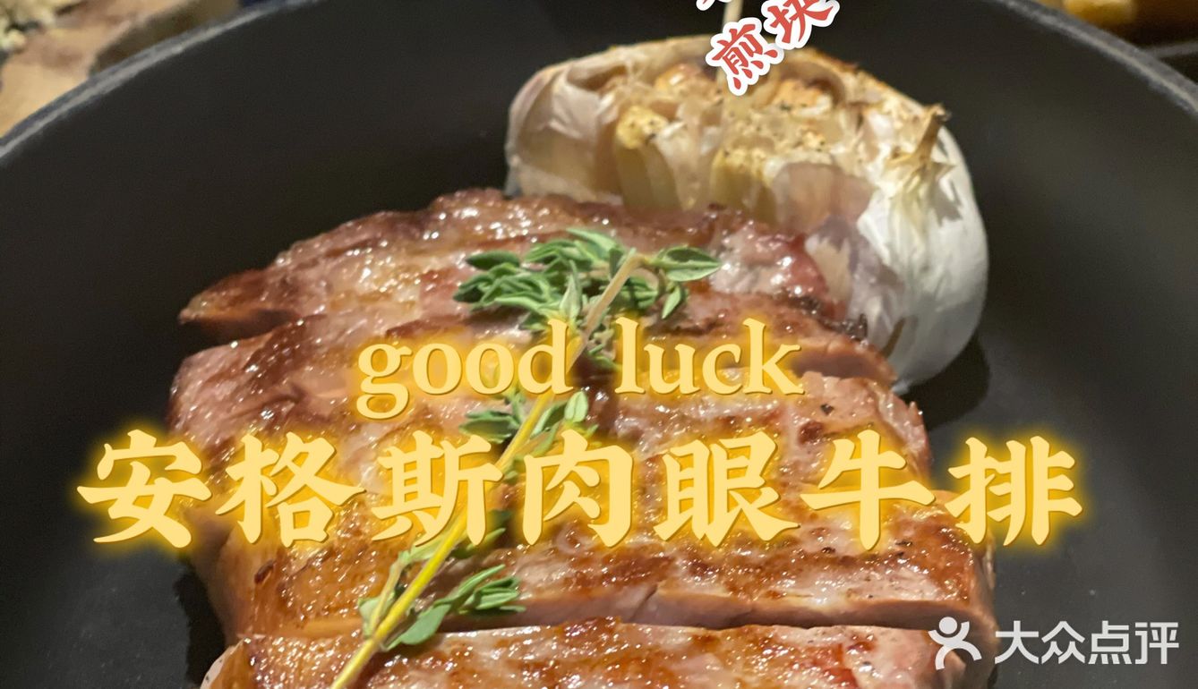 西餐必吃打榜｜隐藏在太和里的恰蔻