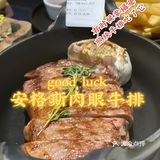 西餐必吃打榜｜隐藏在太和里的恰蔻