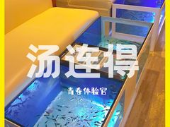 -汤连得温泉馆(宝山店)