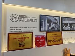 -吴记怪味面(牛王庙店)