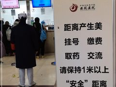 -中国中医科学院西苑医院(本部)