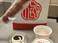 -三元梅园(前门店)