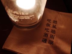 -RMK Shochu Bar(三诺店)