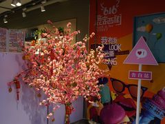 -鹿客西街(欧乐时尚广场店)