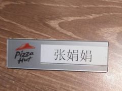 -必胜客(五道口店)