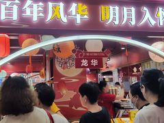 -龙华素斋(龙华路店)