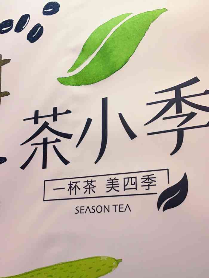 茶小季(江汉路店)-"位置比较好找,店铺虽然不大,但是干净整洁.