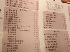 账单-十面春风·江南面馆(崇宁路店)