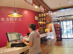 -东方饺子王(大屯路店)