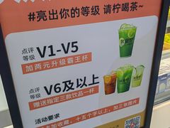 -Yes Lemon就是柠·手打柠檬茶(苏州中心一店)
